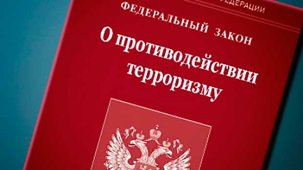 Разработка паспорта антитеррористической безопасности